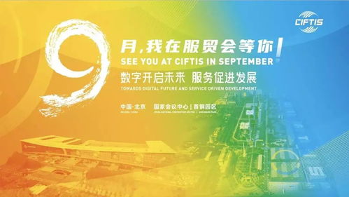 數(shù)字開啟未來,服務(wù)促進發(fā)展 麥克奧迪能源聯(lián)合 亦莊控股 亮相服貿(mào)會