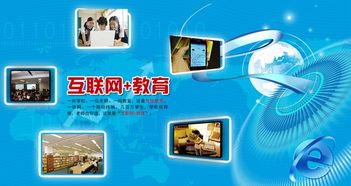 互聯網 教育,新模式下的新業態